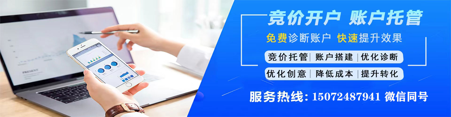 东川百度竞价广告